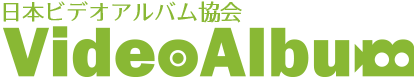 日本ビデオアルバム協会